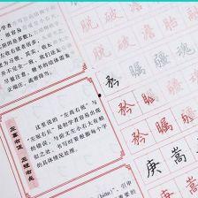 成人楷书基础练字视频,跟随基础练字视频，掌握成人楷书书写技巧