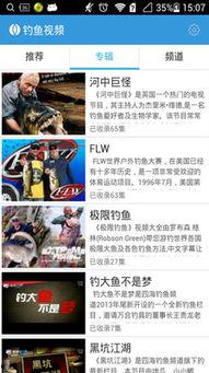 成人钓鱼课程视频免费下载,掌握钓鱼技巧，享受宁静时光