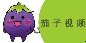 茄子成人高清在线短视频,揭秘成人世界中的激情与诱惑
